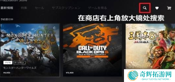 怪物猎人荒野二测参与方法图二 怪物猎人荒野二测参与方法图二