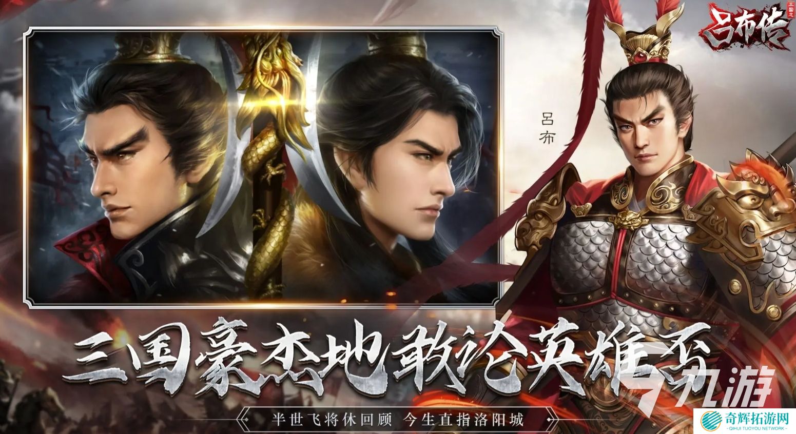 三国单机版手机游戏推荐2025 必玩的三国单机手游大全