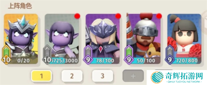 家园攻防战万杯66连胜平民阵容最强搭配攻略图二