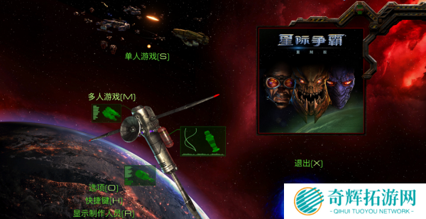 《星际争霸》重制版上线 《星际争霸》重制版上线