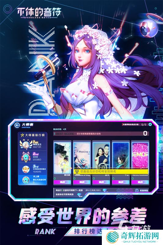 十大最难音游大全 2025高人气音游有哪些