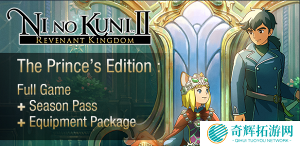 《二之国2：幽灵国度》PC版正式上架 售价428元