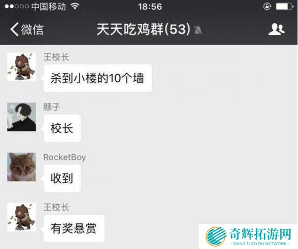 王思聪送小楼绝地求生定制服装 价格无法估量