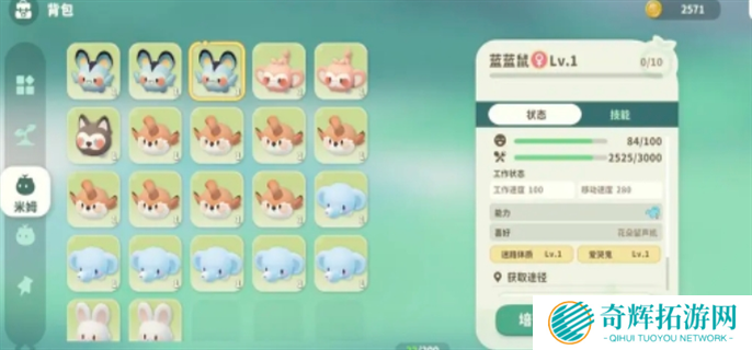 米姆米姆哈特殊米姆捕捉位置介绍图四 米姆米姆哈特殊米姆捕捉位置介绍图四