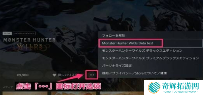 怪物猎人荒野二测参与方法图三 怪物猎人荒野二测参与方法图三