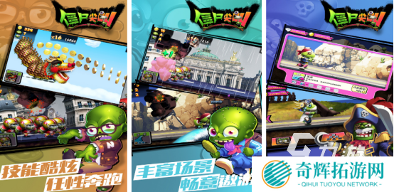 耐玩的僵尸手游有哪些2025有趣的僵尸手游下载推荐