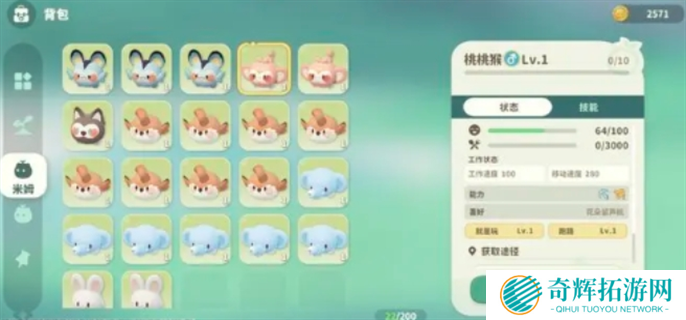 米姆米姆哈特殊米姆捕捉位置介绍图五 米姆米姆哈特殊米姆捕捉位置介绍图五