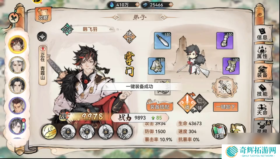 最强祖师主力弟子应该怎么选择