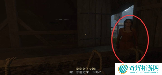 天国拯救2红酒女人和鲜血支线任务完成攻略图四