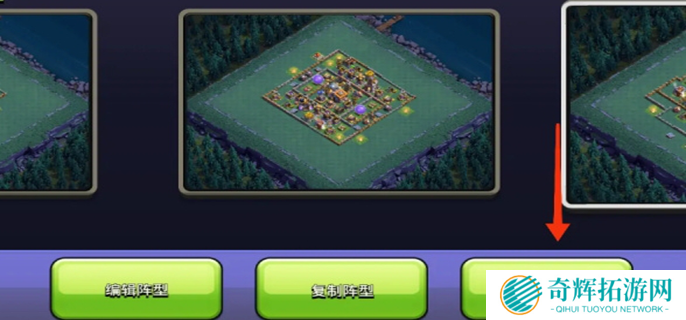 部落冲突怎么复制别人的阵型图图八