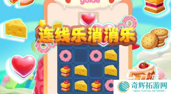 连线游戏都有哪些 受欢迎的连线游戏合集2025