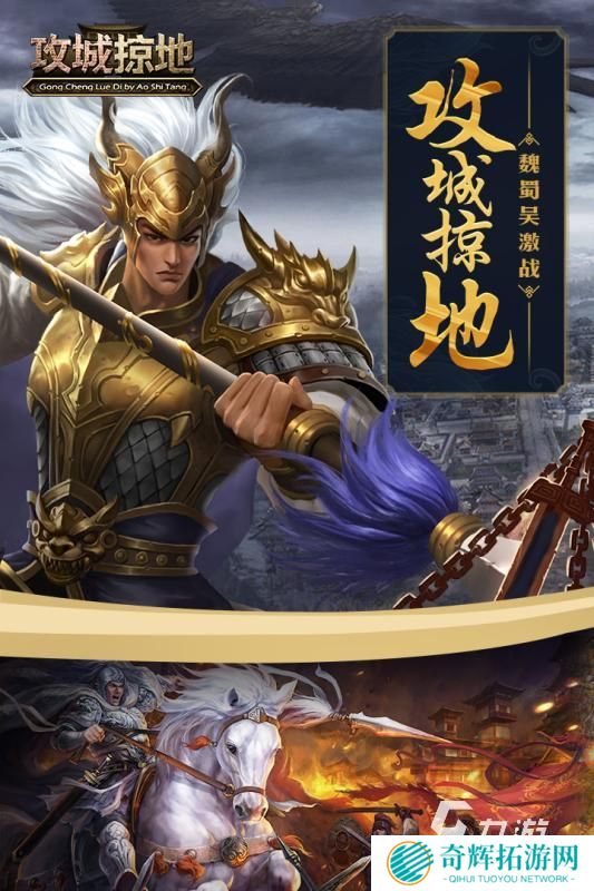 2025热度高的和攻城掠地一模一样的游戏 好玩的攻城游戏汇总