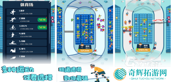流行的短跑游戏在哪里下载受欢迎的短跑体育手游推荐2025