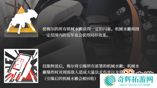 《明日方舟》辅助干员梅尔介绍