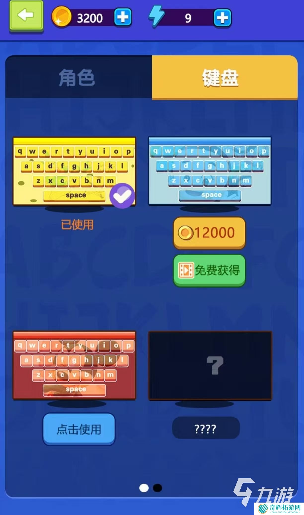 受欢迎的打字游戏正版有哪些 免费好玩的打字手游大全2025