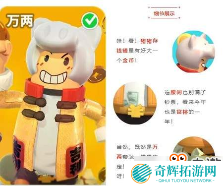 《香肠派对》v7.47版本上线，**炫酷时装来袭！