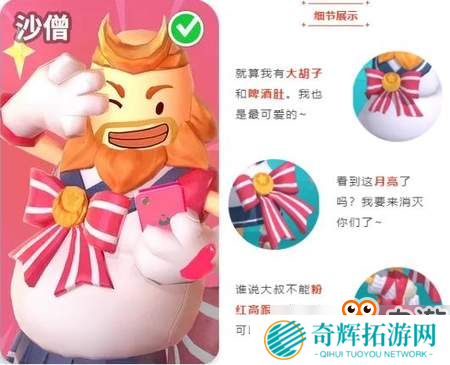 《香肠派对》v7.47版本上线，**炫酷时装来袭！