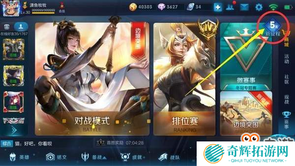 《王者荣耀》开放长安之门活动 参与即可领回城特效