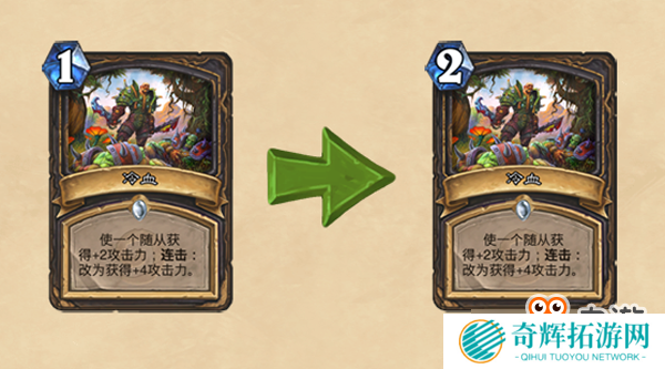 《炉石传说》“拉斯塔哈大乱斗”第二波版本平衡补丁上线