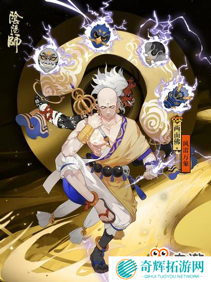 风雷生万象《阴阳师》两面佛全新皮肤登场！