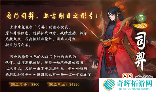 《神都夜行录》限时活动重磅上线