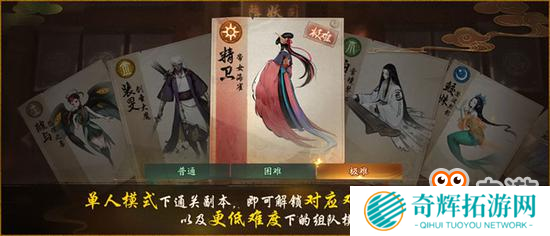 《神都夜行录》限时活动重磅上线