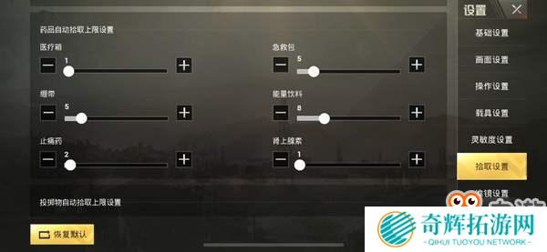 舔包只需3秒 《刺激战场》职业选手教你玩转“自动拾取”