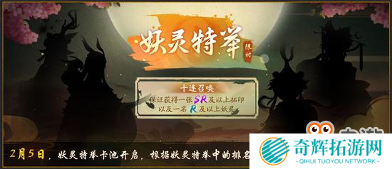 《神都夜行录》年兽闹新春活动震撼来袭