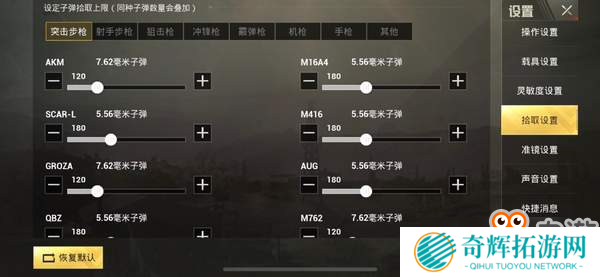 舔包只需3秒 《刺激战场》职业选手教你玩转“自动拾取”
