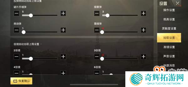 舔包只需3秒 《刺激战场》职业选手教你玩转“自动拾取”