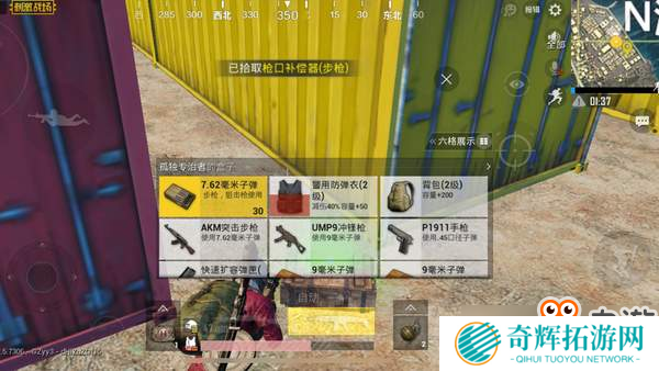 舔包只需3秒 《刺激战场》职业选手教你玩转“自动拾取”