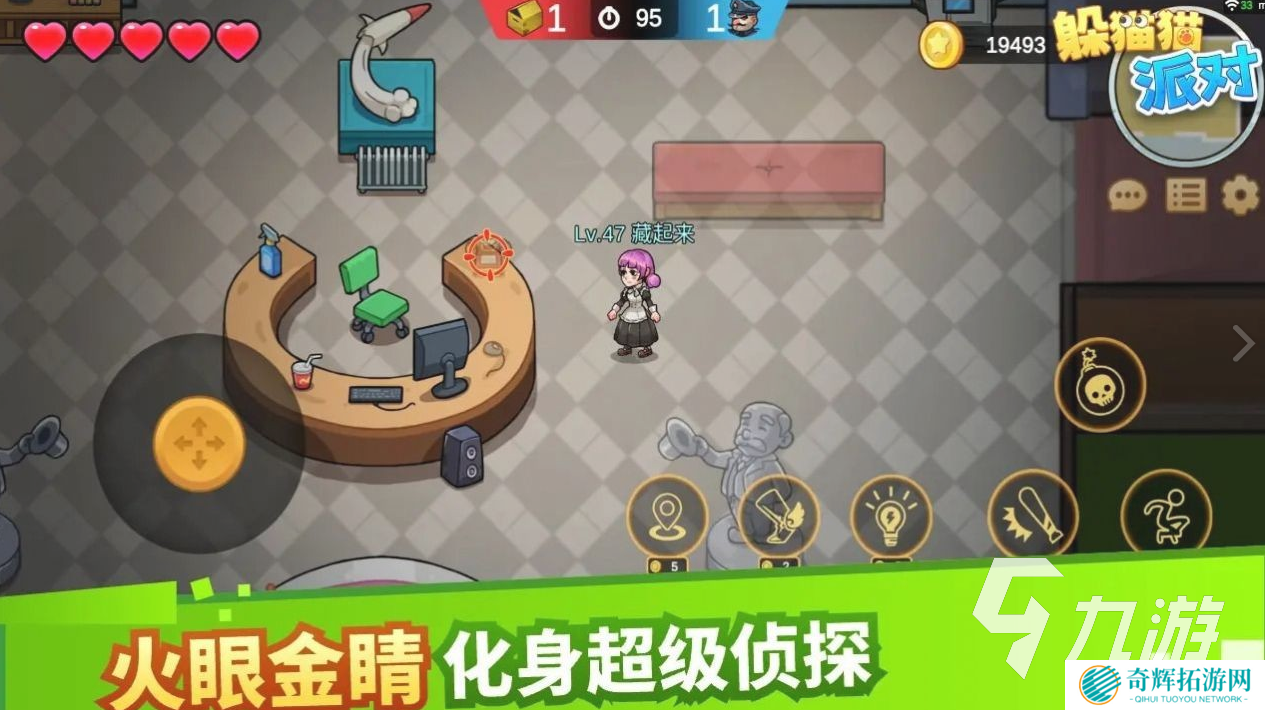 有趣的手机版躲猫猫游戏合集 2025好玩的捉迷藏游戏分享