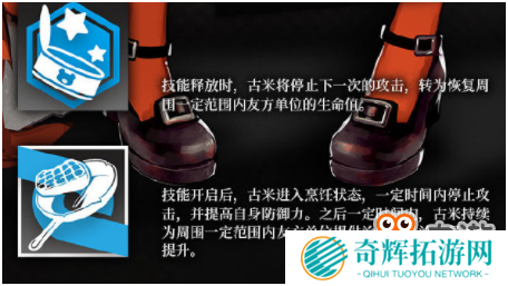 《明日方舟》重装干员古米介绍