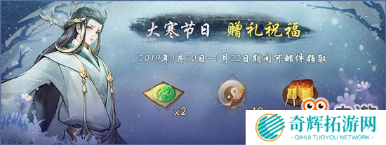 《神都夜行录》限时活动重磅上线