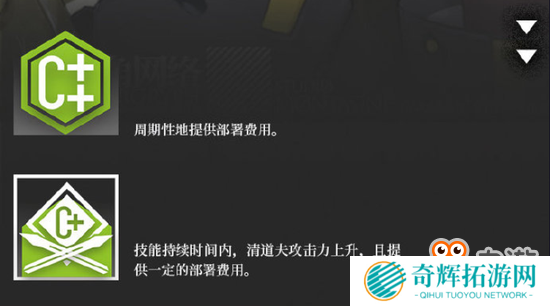 《明日方舟》先锋干员清道夫介绍