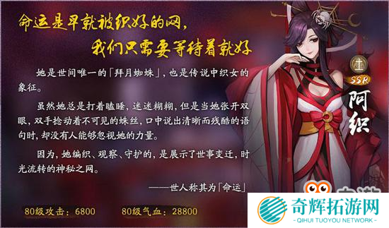 《神都夜行录》限时活动重磅上线
