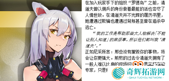 《明日方舟》先锋干员清道夫介绍