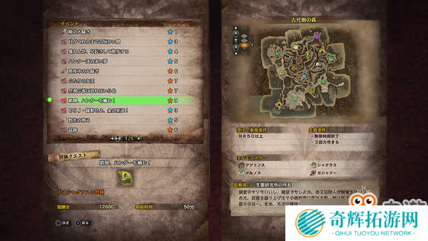 《怪物猎人世界》周年庆活动开启 早前事件任务全上线