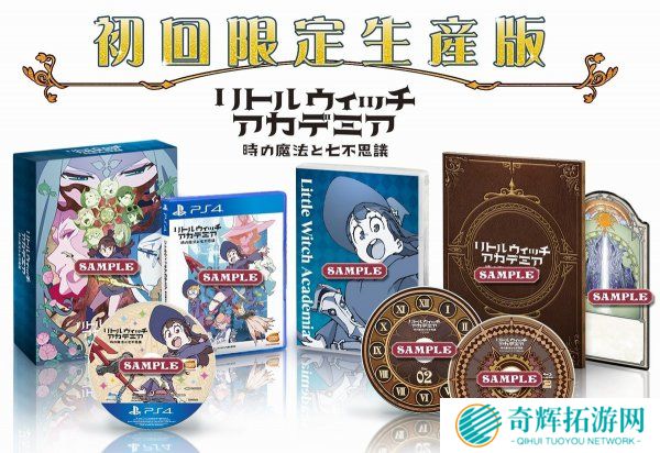 PS4平台动画改编游戏《小魔女学院》确定发售时间