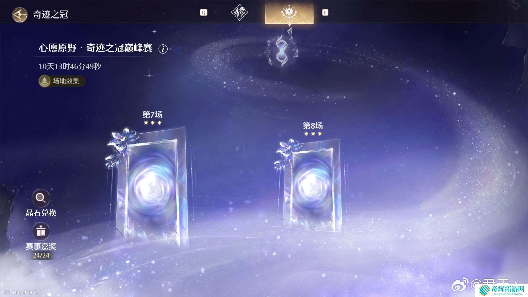 无限暖暖第四期巅峰赛怎么玩 无限暖暖第四期巅峰赛过关攻略