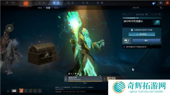 《Dota2》Ti7奖金池突破1亿 不朽2珍藏正式推出