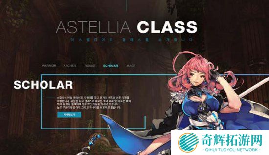 韩服《星空精灵》开启封闭首页 并曝光游戏CG视频