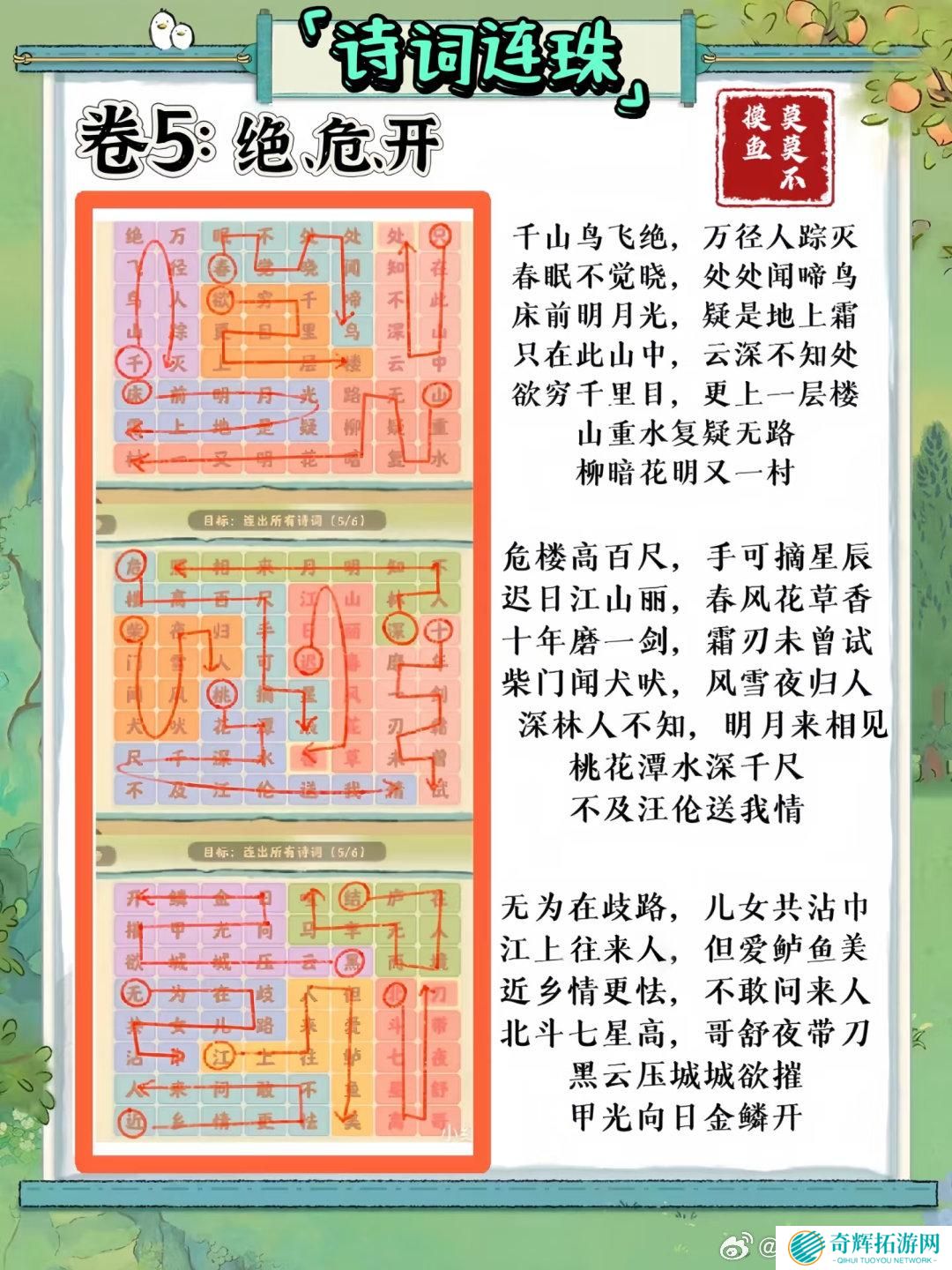 桃源深处有人家妙语诗才怎么玩 妙语诗才3天全攻略介绍 桃源深处有人家妙语诗才怎么玩 妙语诗才3天全攻略介绍