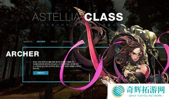 韩服《星空精灵》开启封闭首页 并曝光游戏CG视频