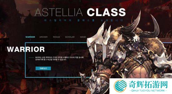 韩服《星空精灵》开启封闭首页 并曝光游戏CG视频