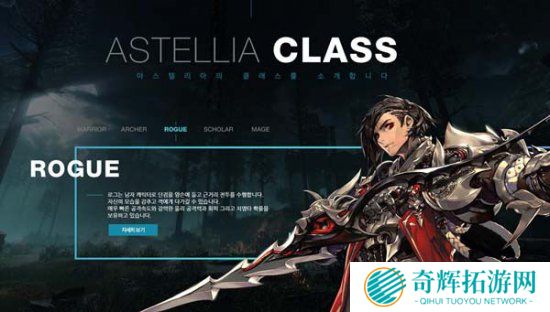 韩服《星空精灵》开启封闭首页 并曝光游戏CG视频