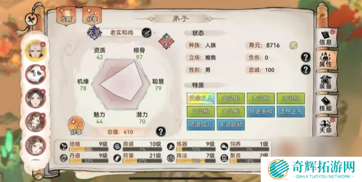 最强祖师前中后期怎么搭配阵容