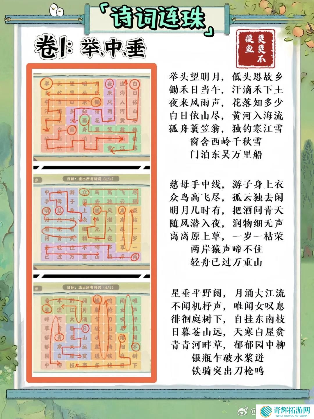 桃源深处有人家妙语诗才怎么玩 妙语诗才3天全攻略介绍 桃源深处有人家妙语诗才怎么玩 妙语诗才3天全攻略介绍