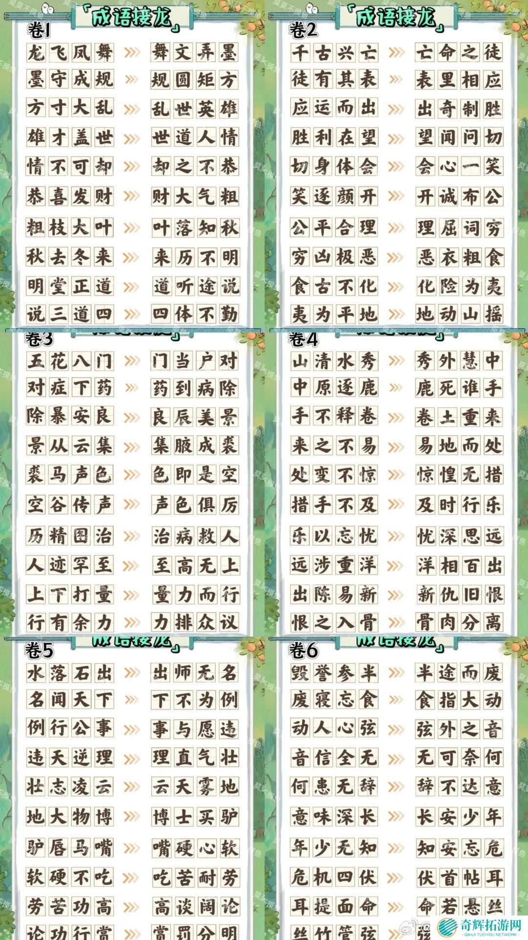 桃源深处有人家妙语诗才怎么玩 妙语诗才3天全攻略介绍 桃源深处有人家妙语诗才怎么玩 妙语诗才3天全攻略介绍