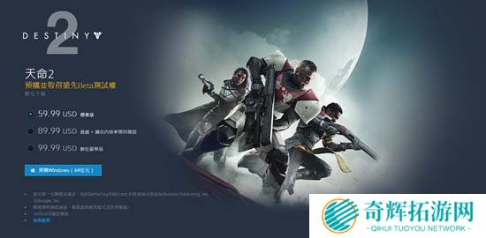 没想到还有这种操作?《命运2》将会比原先提前两天发售